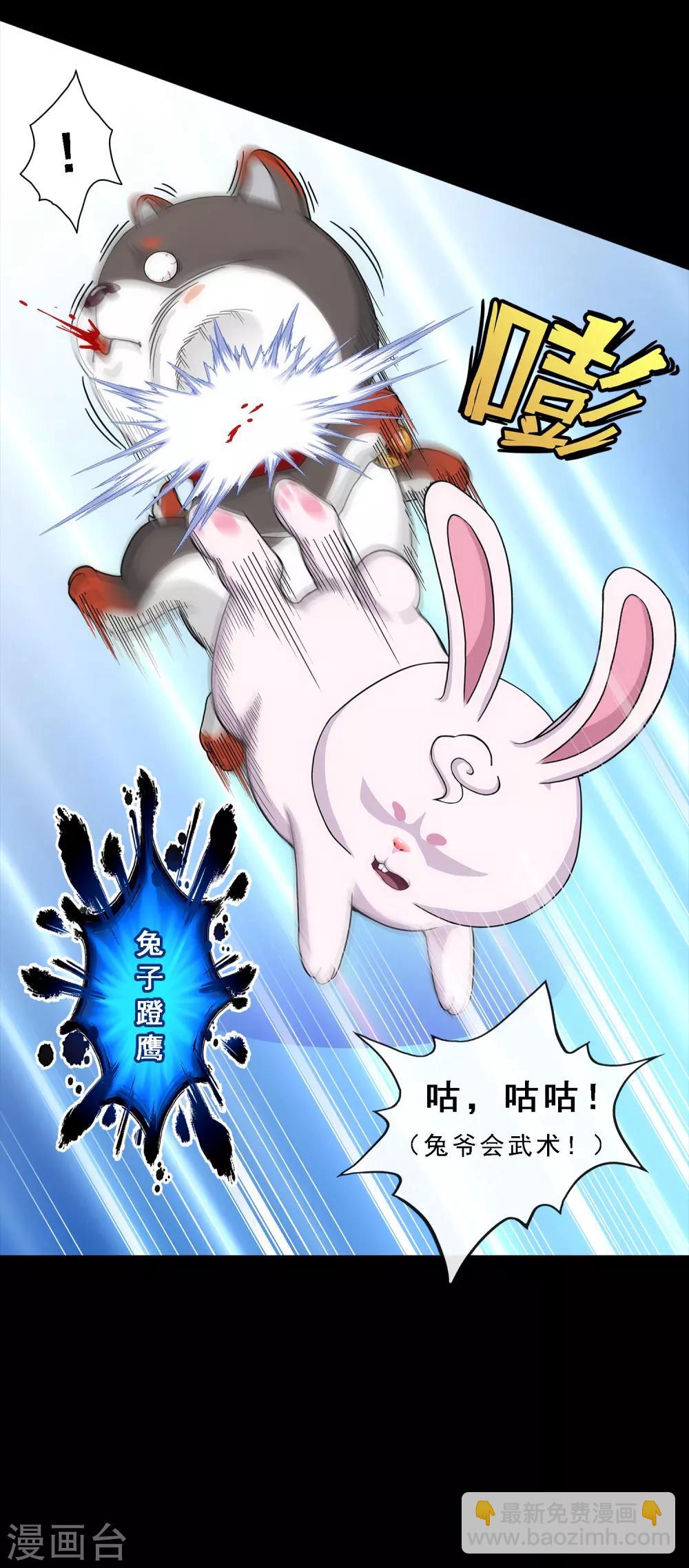 第231话 神尊的解离术-第247话