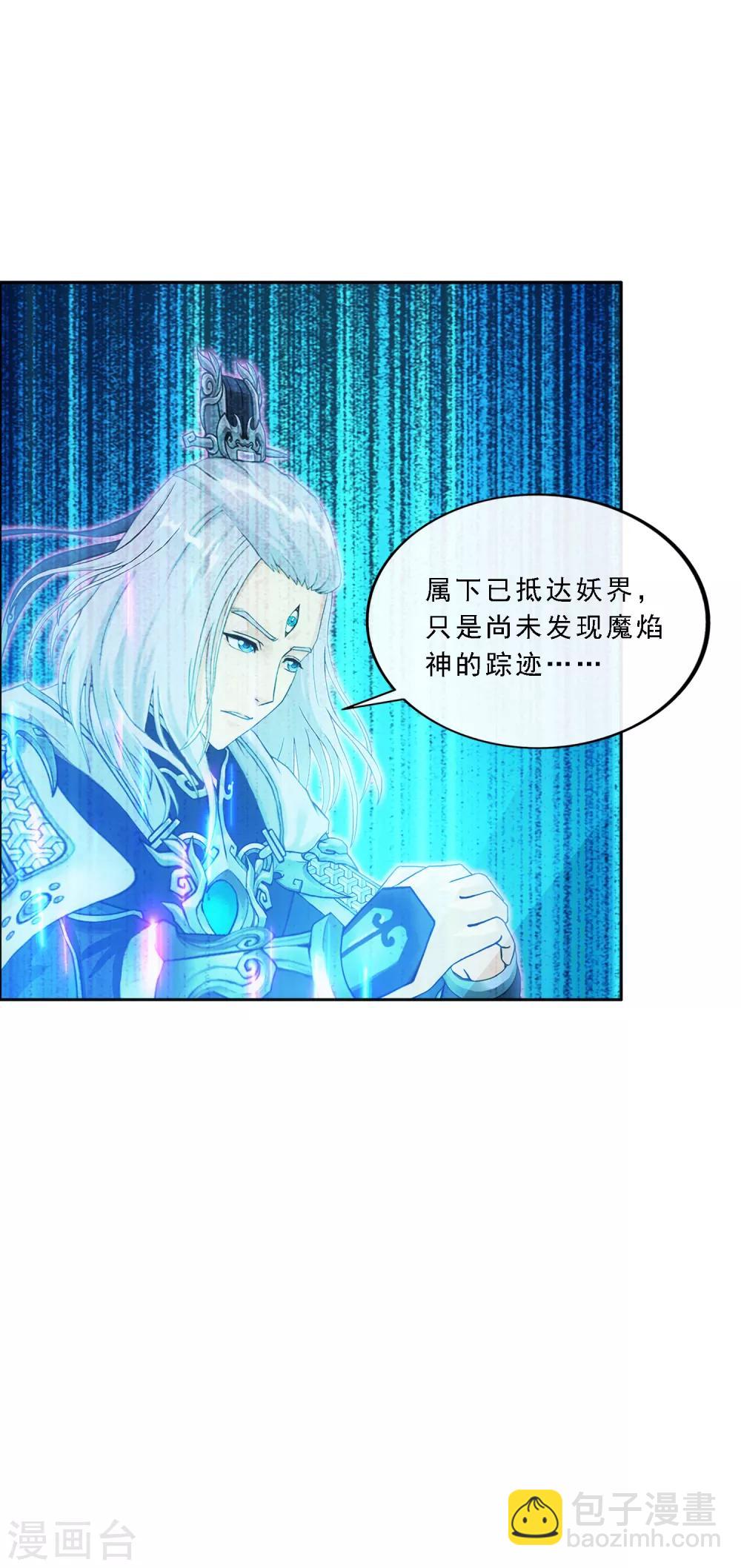 第233话 梦醒时分-第249话