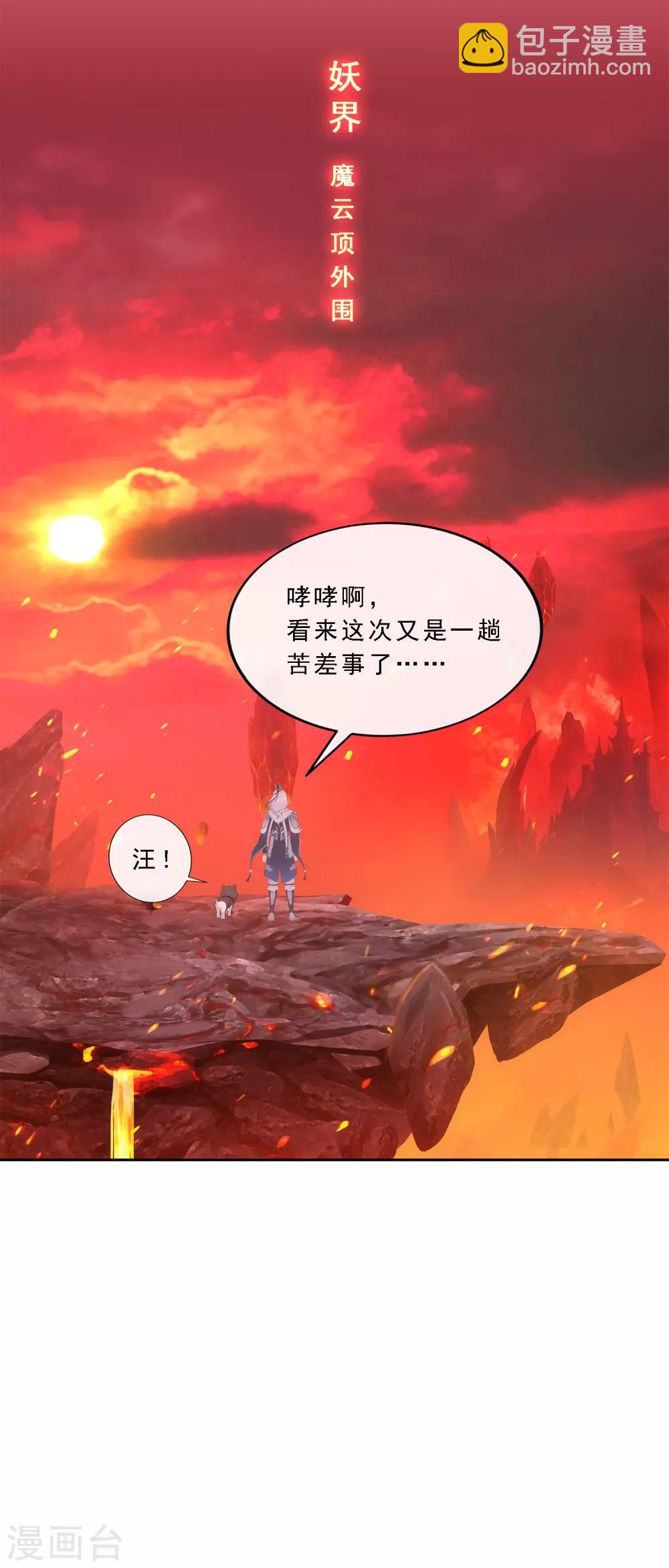 第233话 梦醒时分-第249话