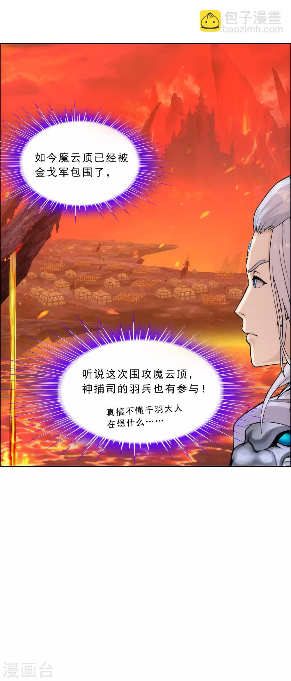 第233话 梦醒时分-第249话