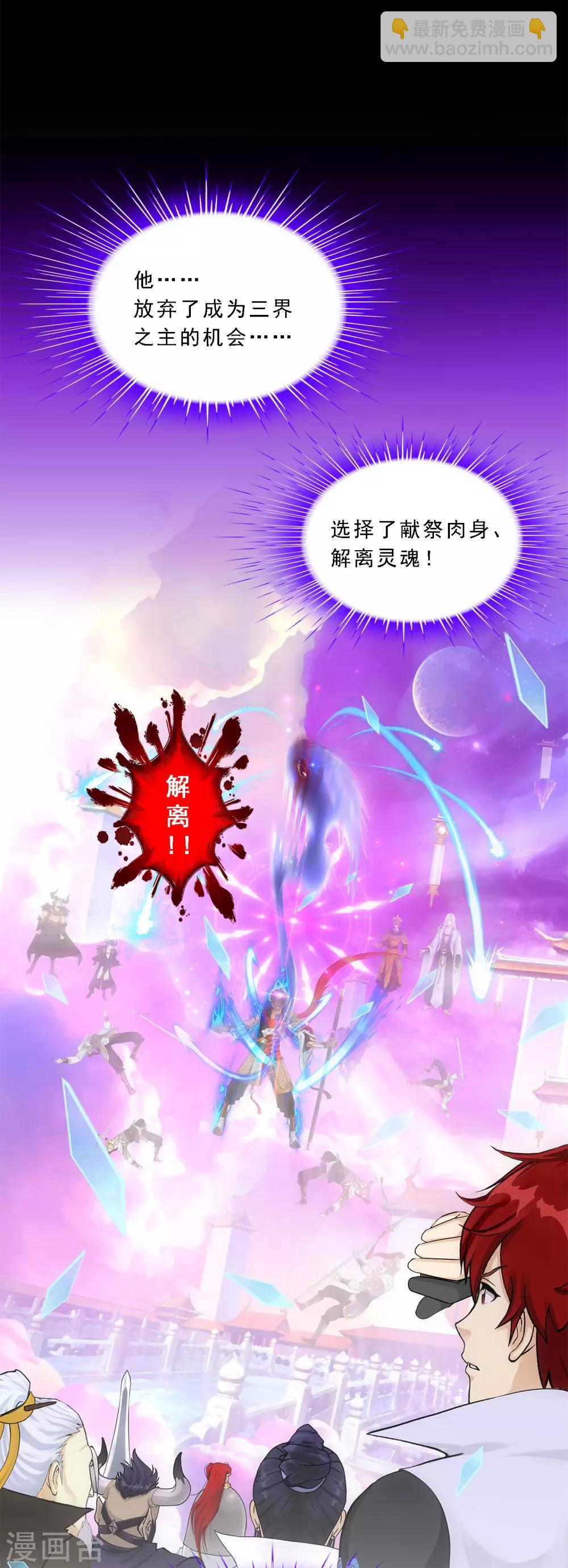 第233话 梦醒时分-第249话