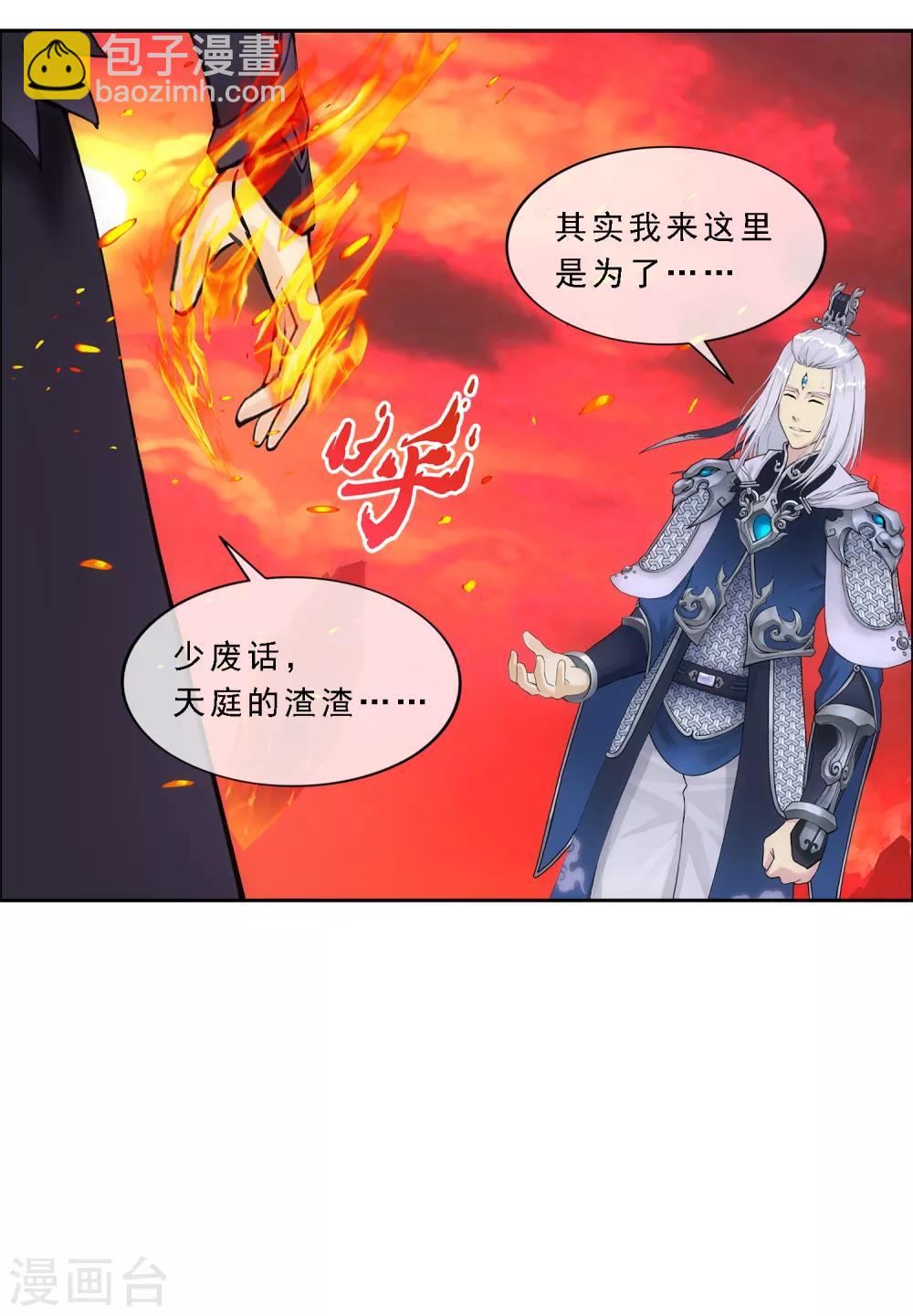 第233话 梦醒时分-第249话