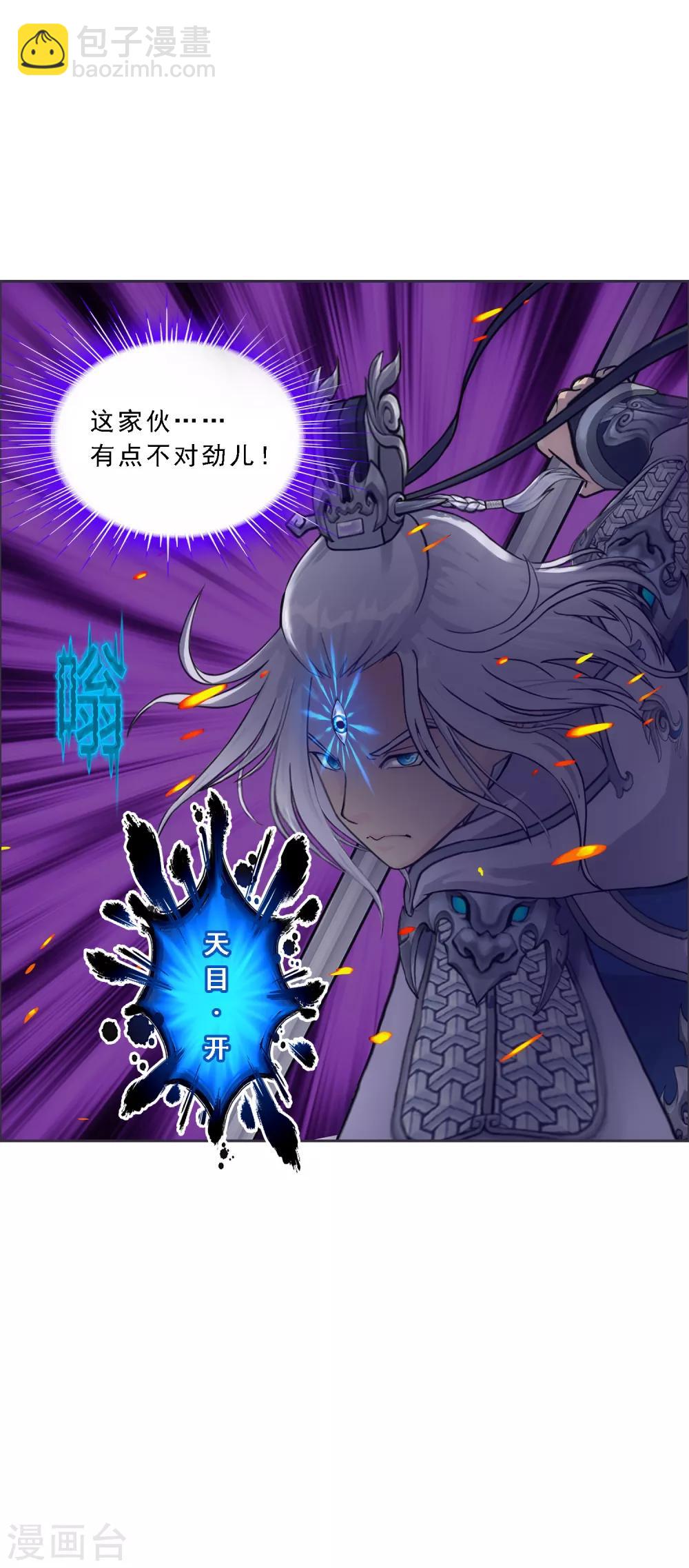 第233话 梦醒时分-第249话