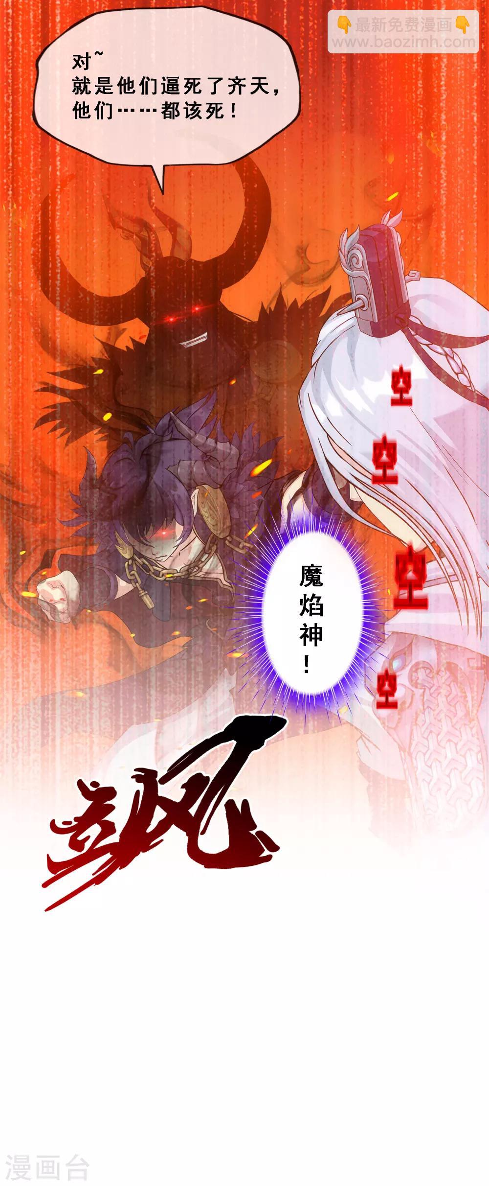 第233话 梦醒时分-第249话