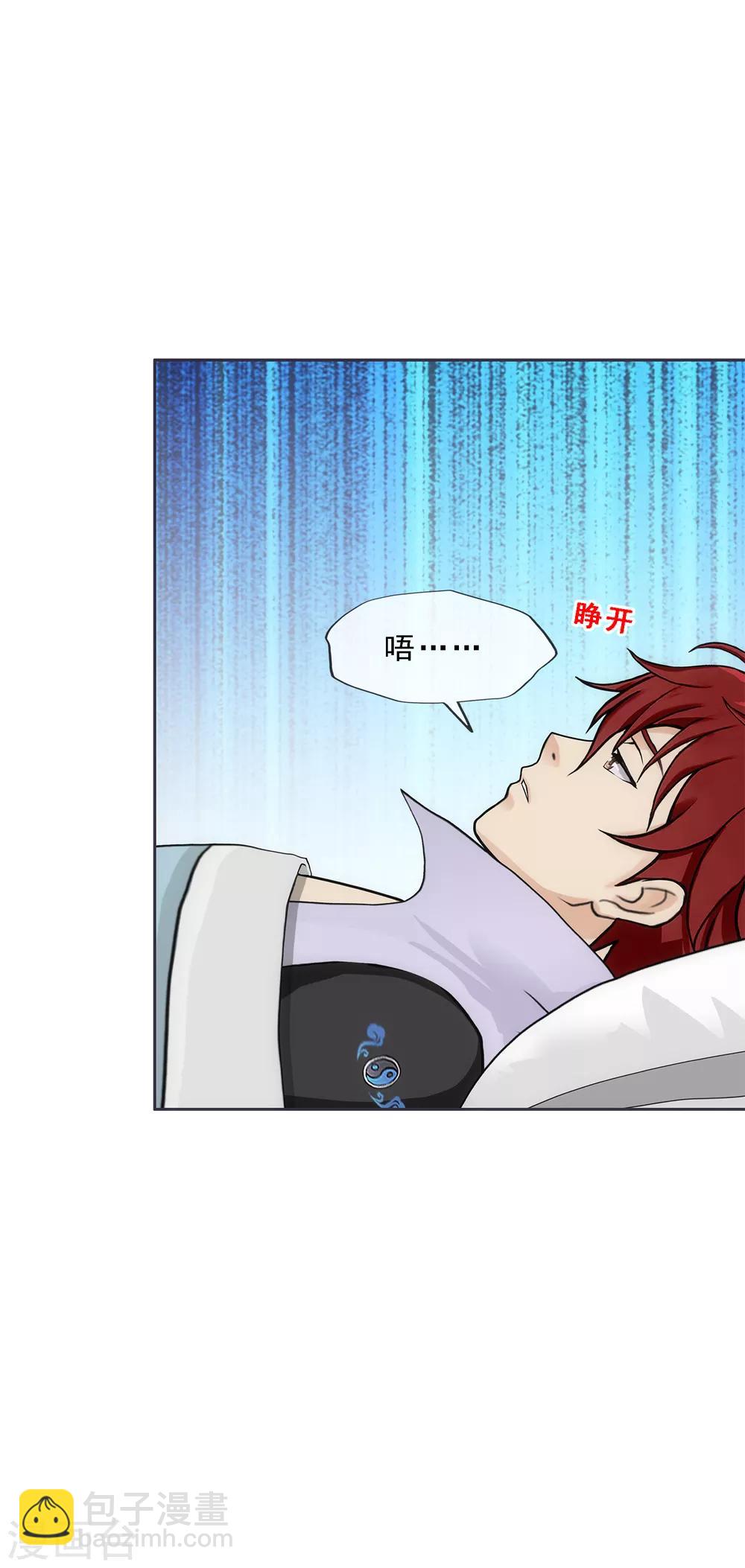 第233话 梦醒时分-第249话
