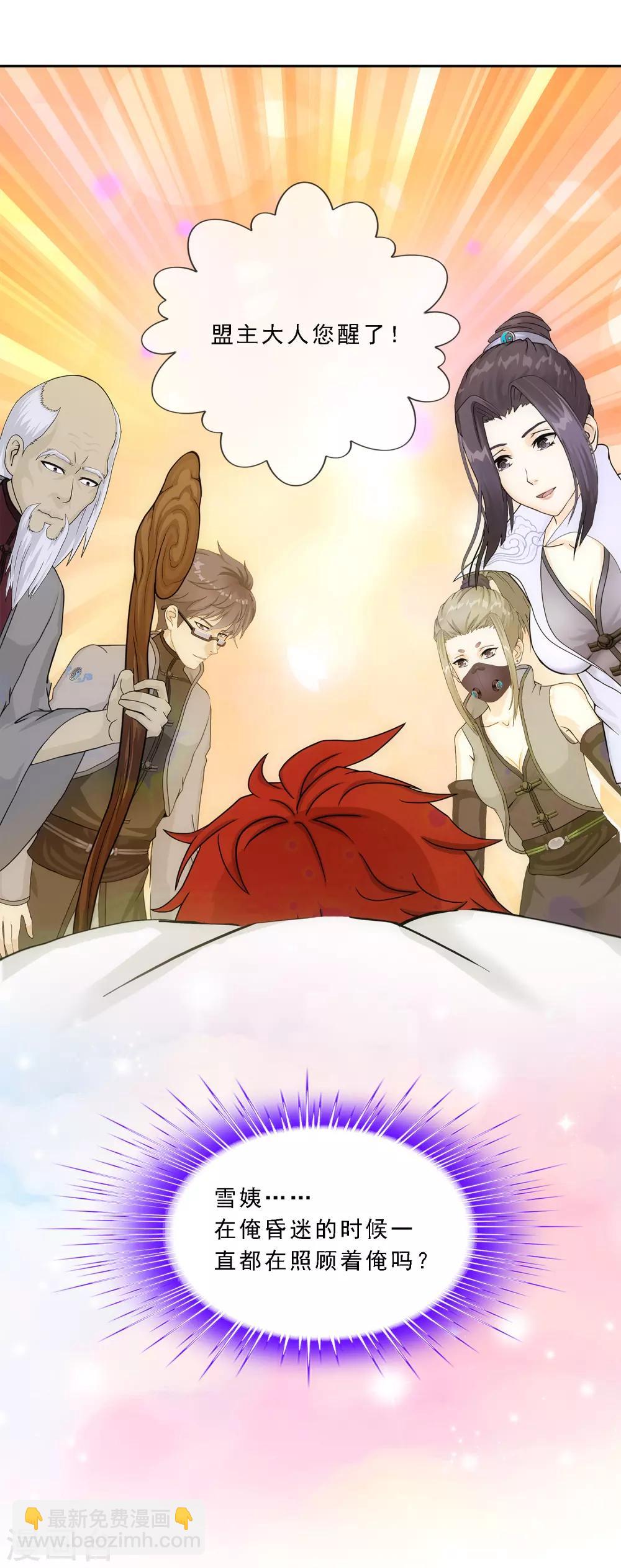 第233话 梦醒时分-第249话