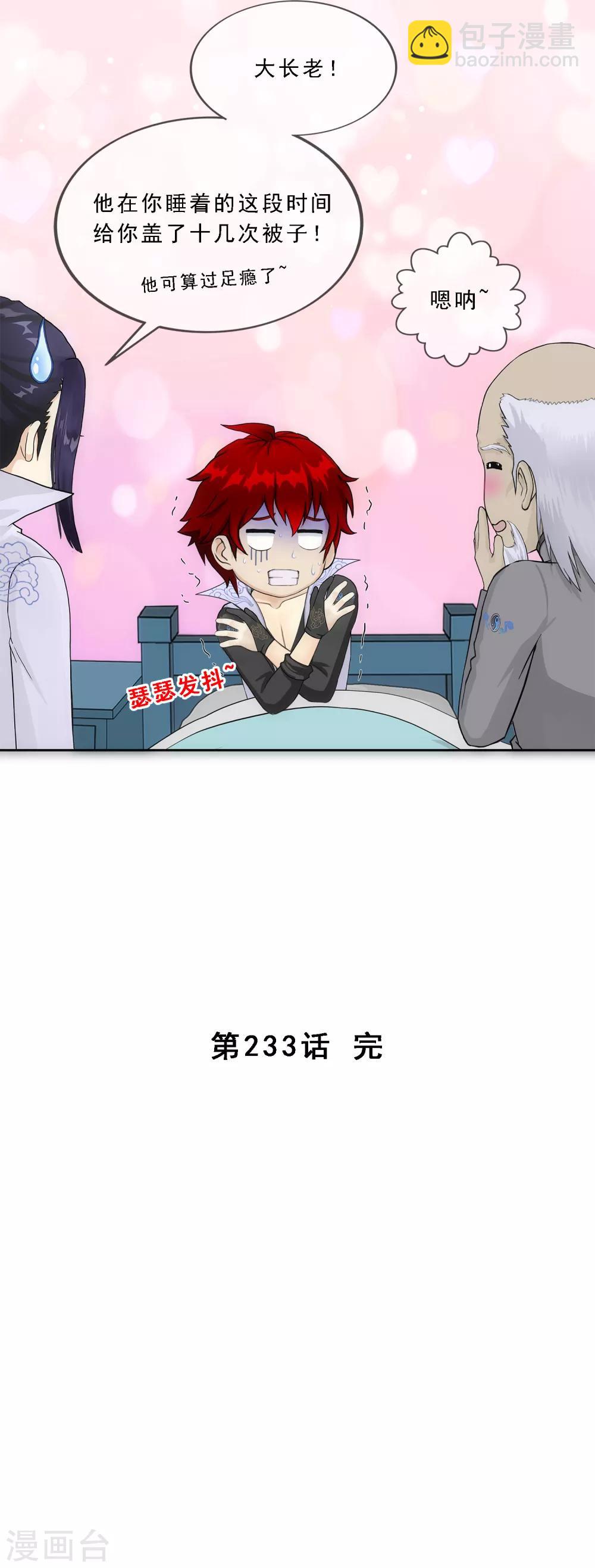 第233话 梦醒时分-第249话