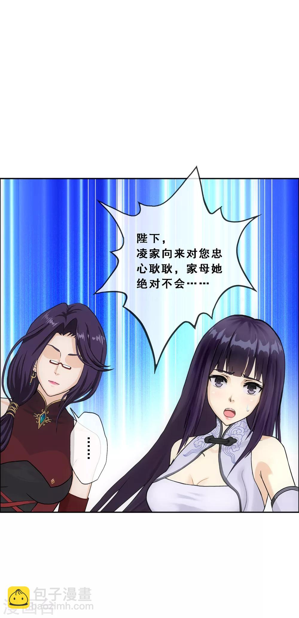 第235话 未来岳母大人的印象分2-第251话