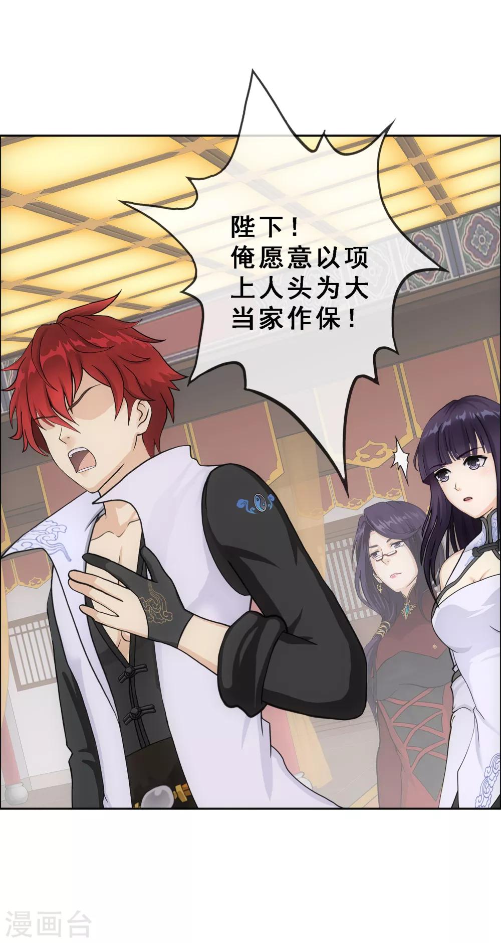 第235话 未来岳母大人的印象分2-第251话