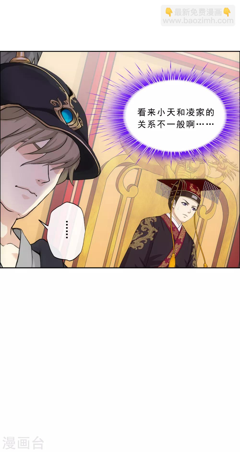 第235话 未来岳母大人的印象分2-第251话