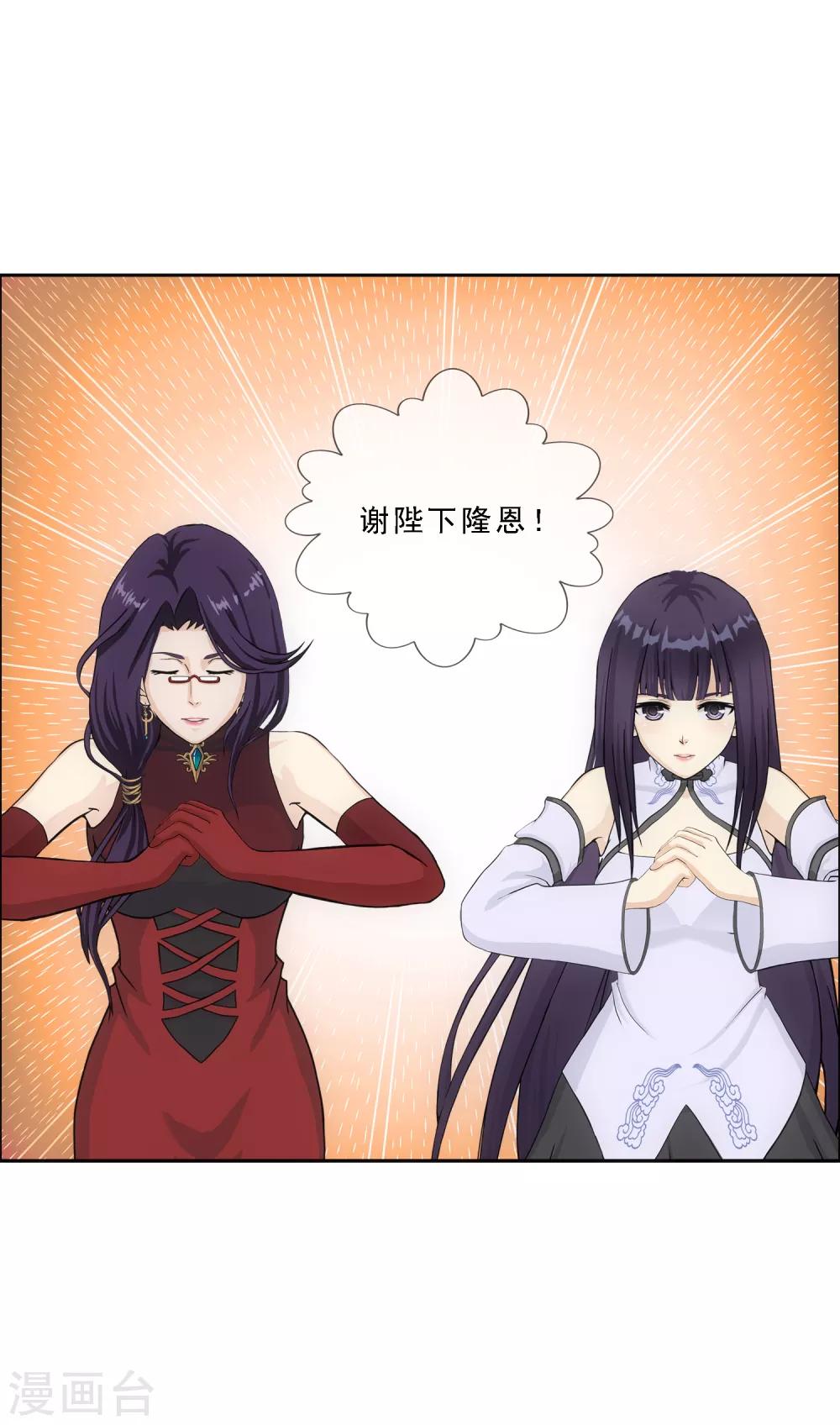 第235话 未来岳母大人的印象分2-第251话