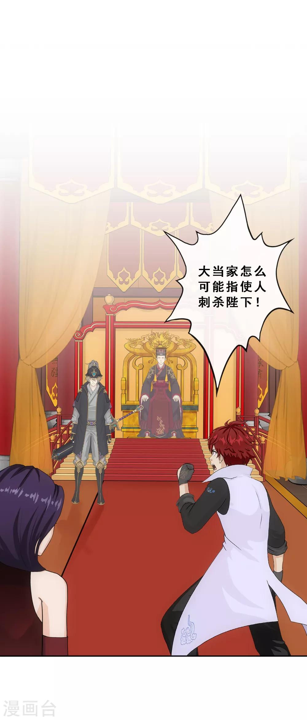 第235话 未来岳母大人的印象分2-第251话