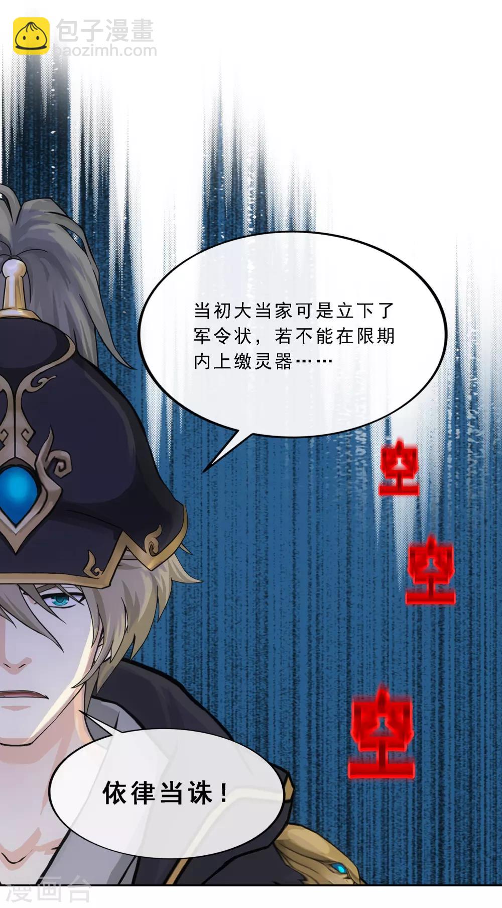 第235话 未来岳母大人的印象分2-第251话