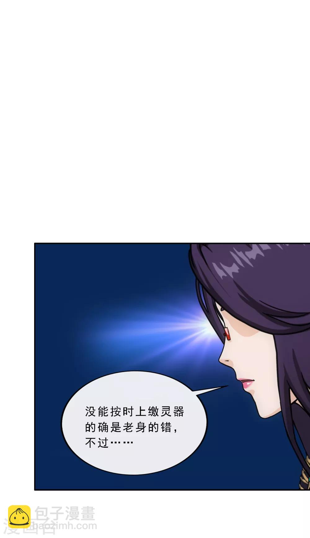 第235话 未来岳母大人的印象分2-第251话