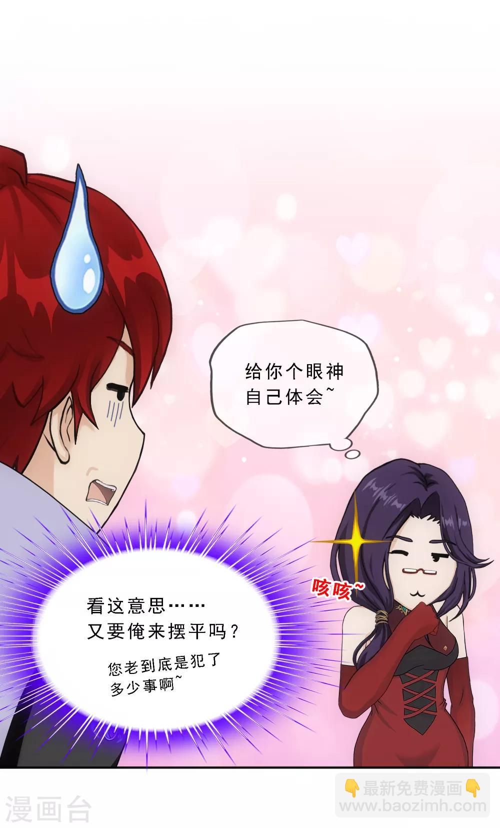 第235话 未来岳母大人的印象分2-第251话