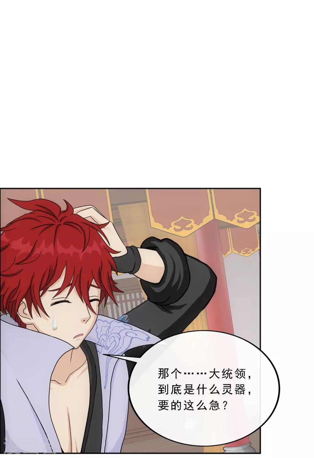 第235话 未来岳母大人的印象分2-第251话