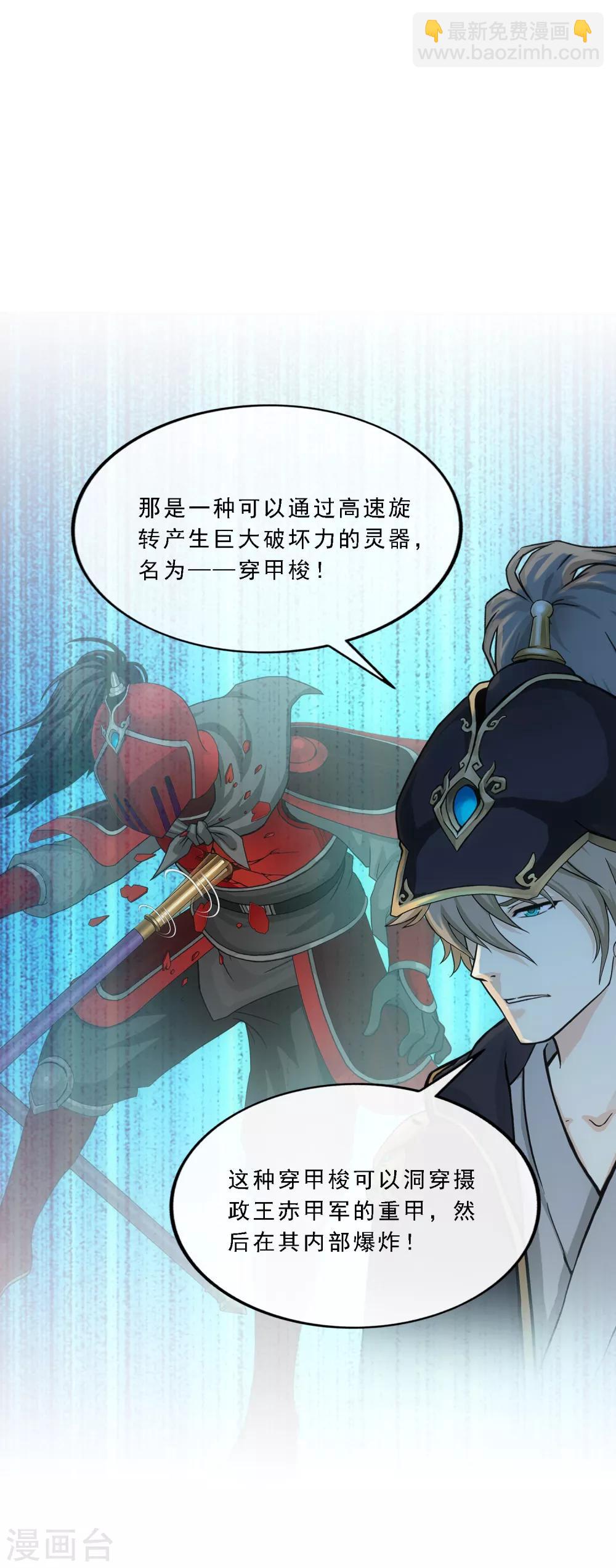 第235话 未来岳母大人的印象分2-第251话