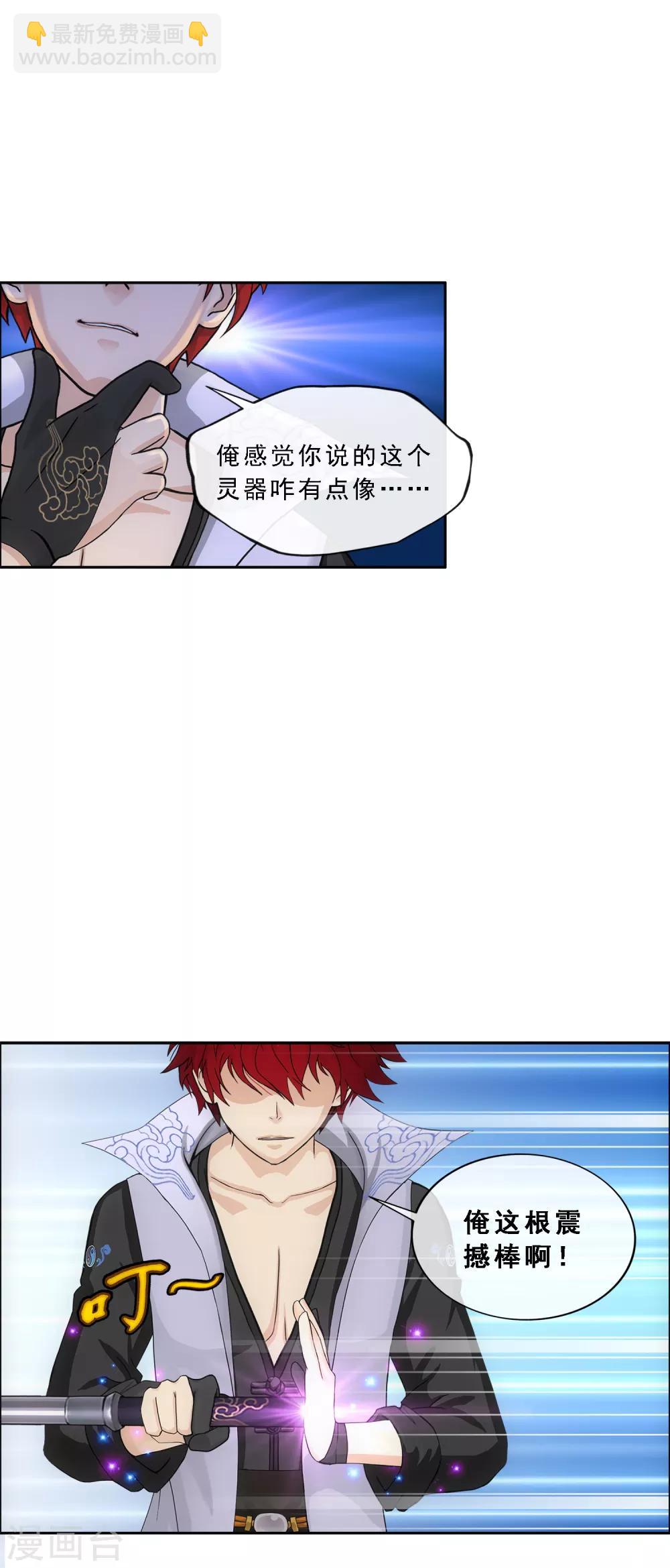 第235话 未来岳母大人的印象分2-第251话