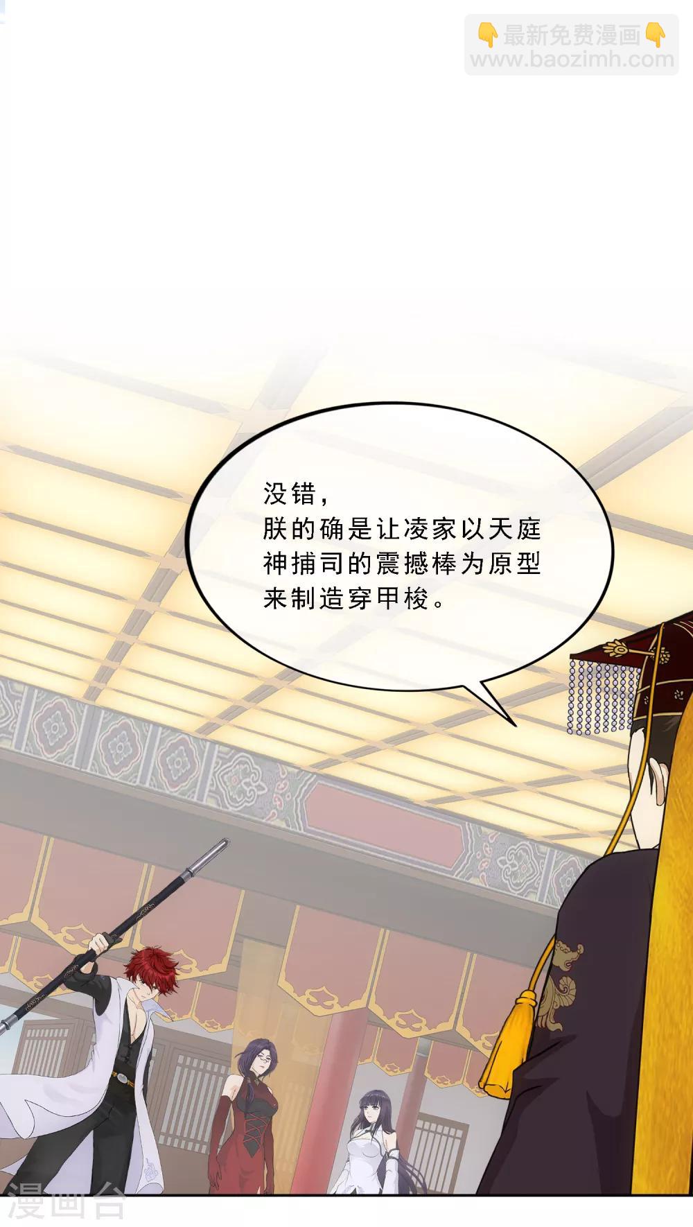 第235话 未来岳母大人的印象分2-第251话