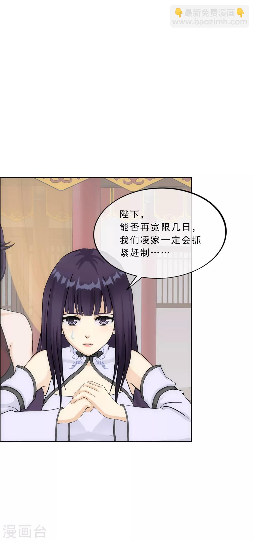 第235话 未来岳母大人的印象分2-第251话
