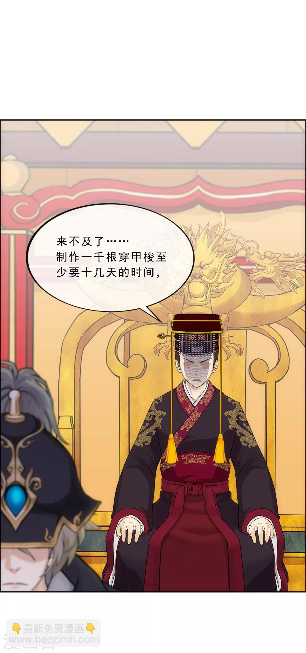 第235话 未来岳母大人的印象分2-第251话