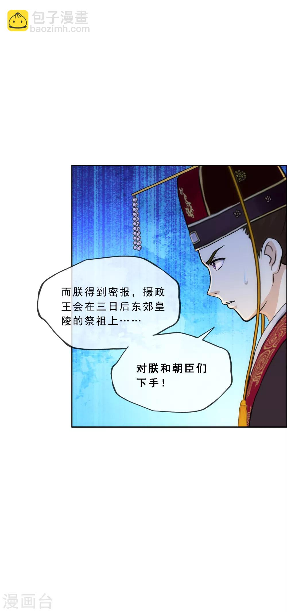 第235话 未来岳母大人的印象分2-第251话