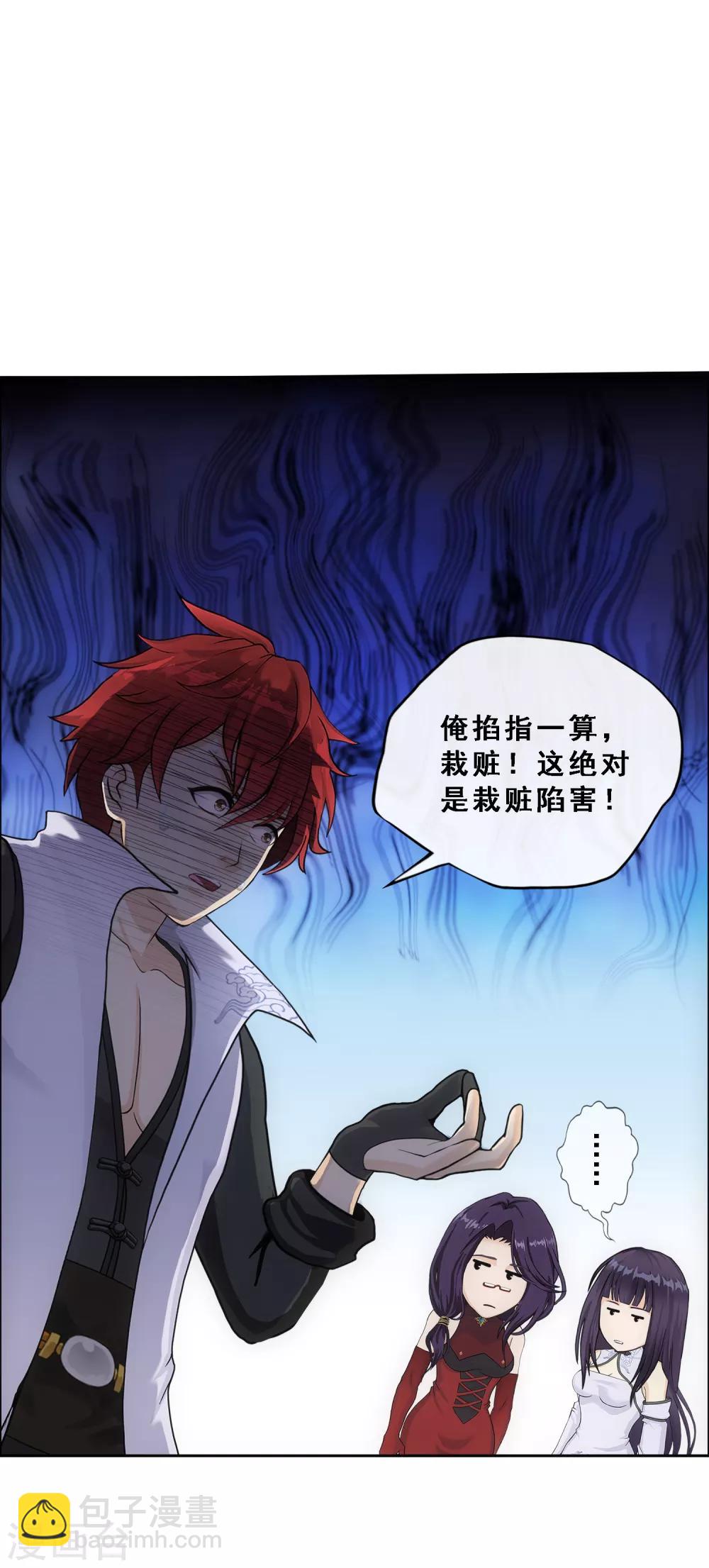 第235话 未来岳母大人的印象分2-第251话