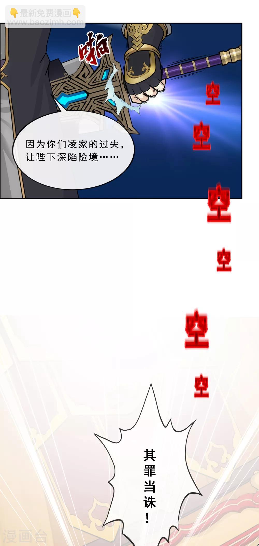 第235话 未来岳母大人的印象分2-第251话
