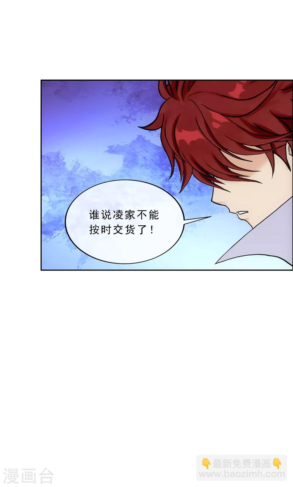 第235话 未来岳母大人的印象分2-第251话