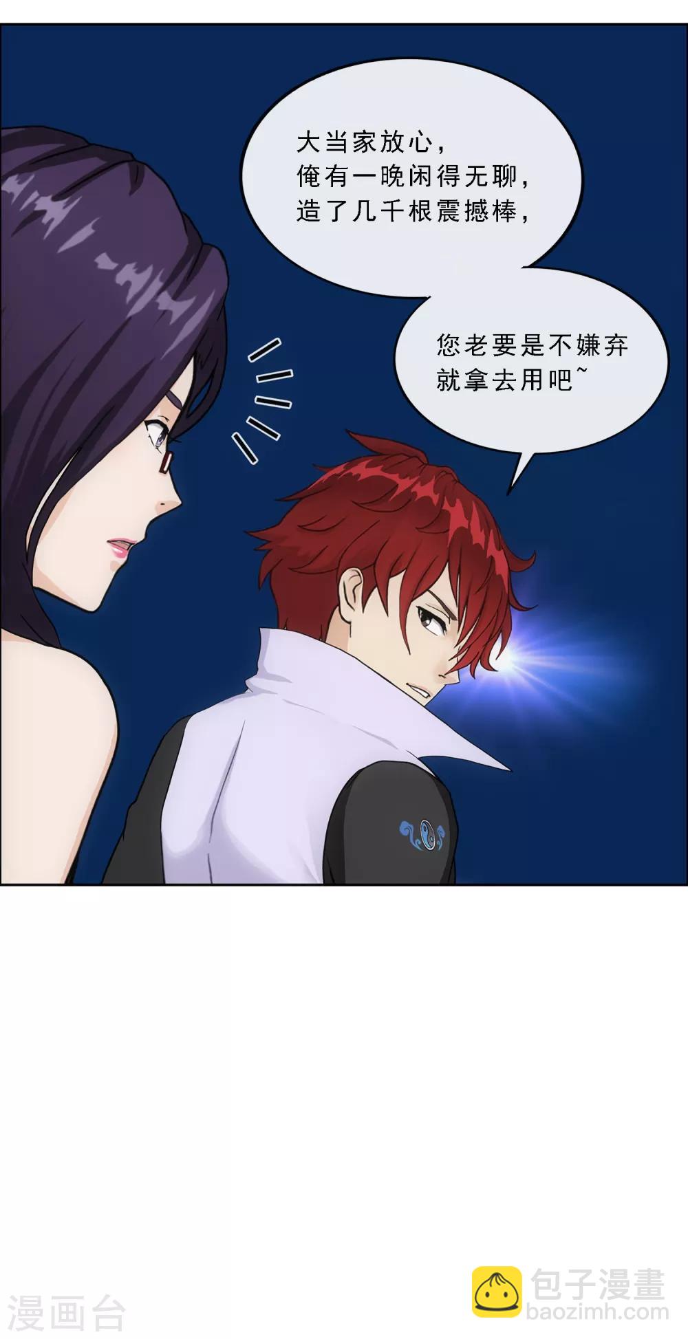 第235话 未来岳母大人的印象分2-第251话