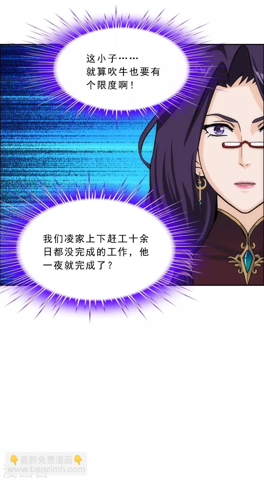 第235话 未来岳母大人的印象分2-第251话