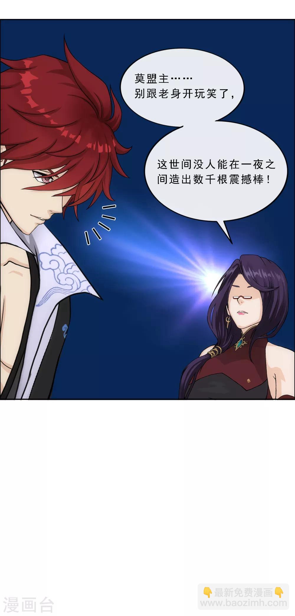 第235话 未来岳母大人的印象分2-第251话