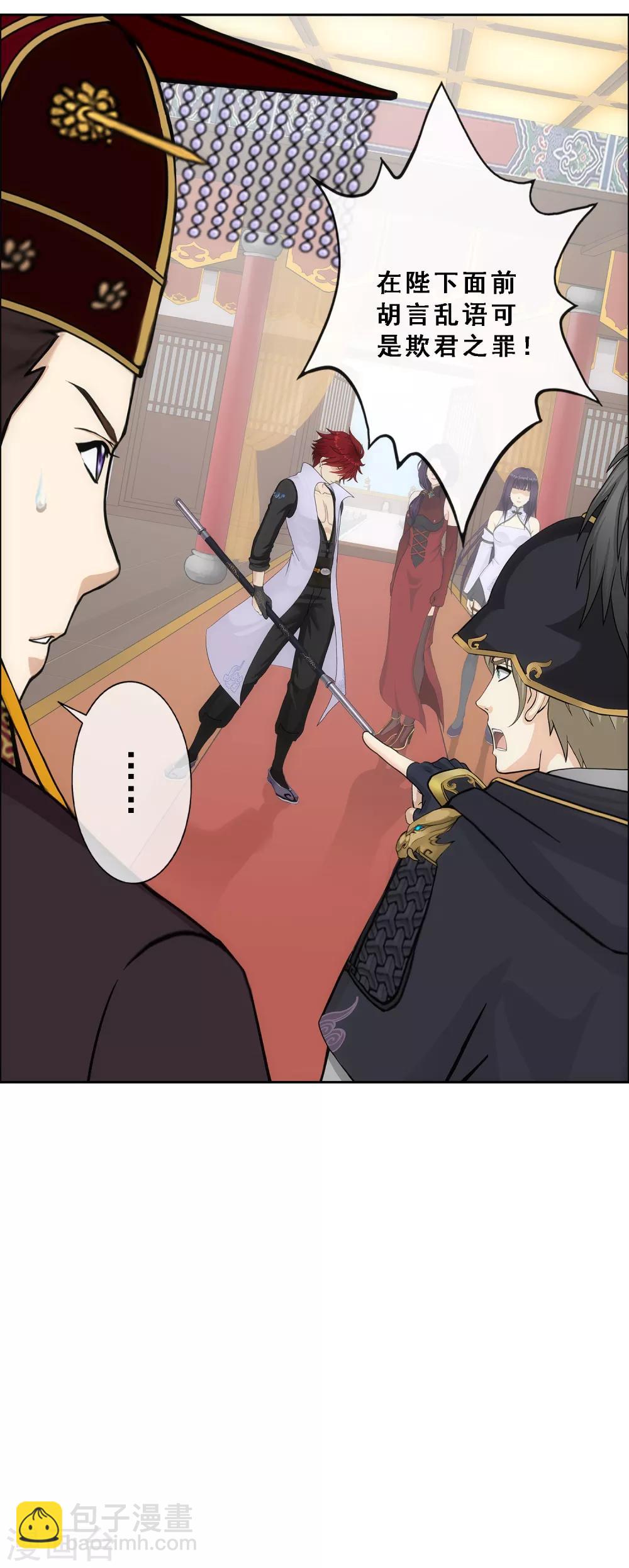 第235话 未来岳母大人的印象分2-第251话