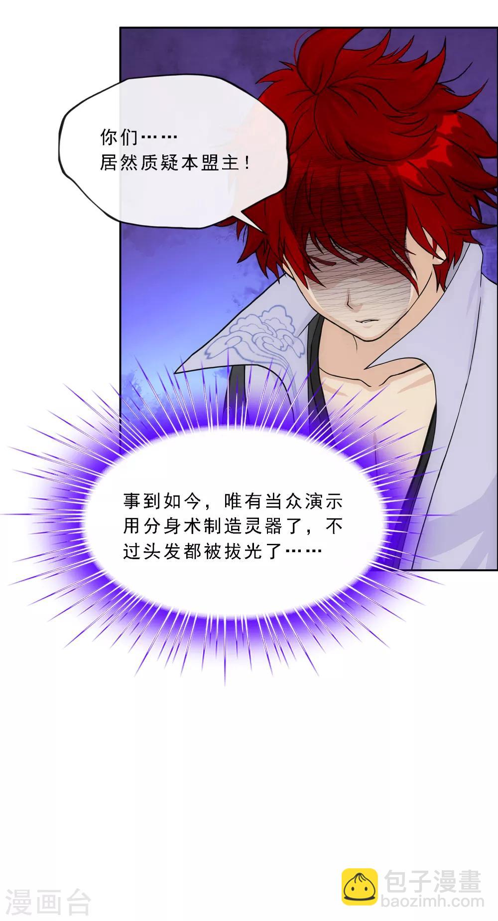 第235话 未来岳母大人的印象分2-第251话
