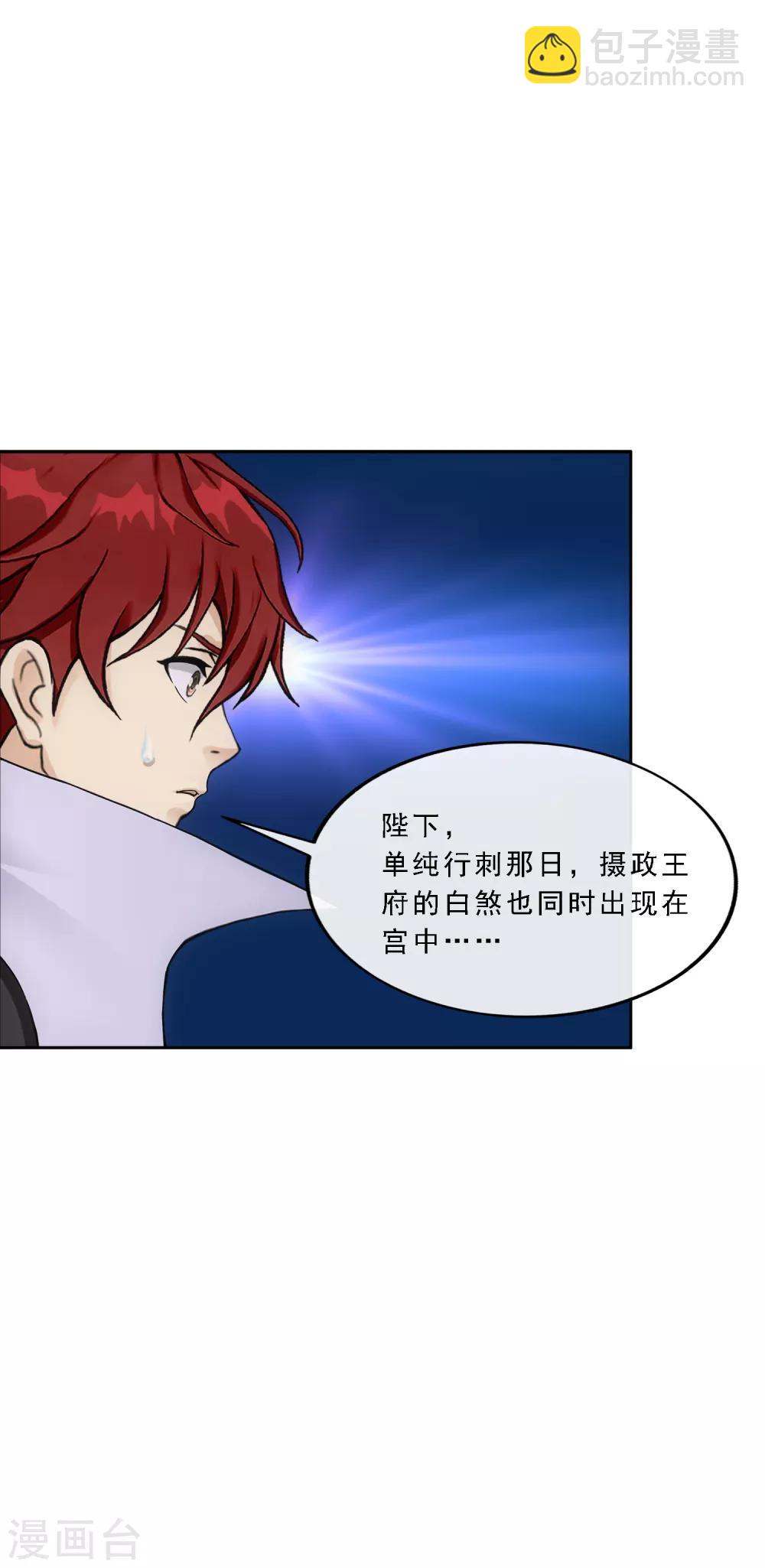 第235话 未来岳母大人的印象分2-第251话