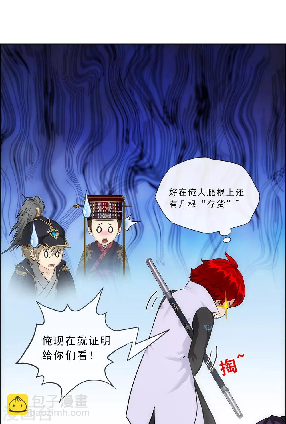 第235话 未来岳母大人的印象分2-第251话