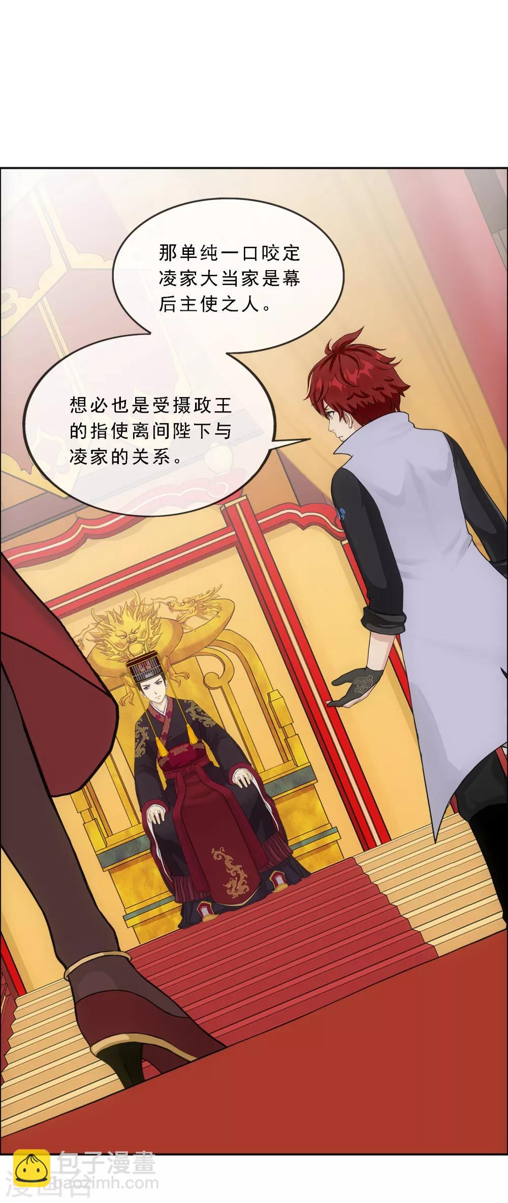 第235话 未来岳母大人的印象分2-第251话