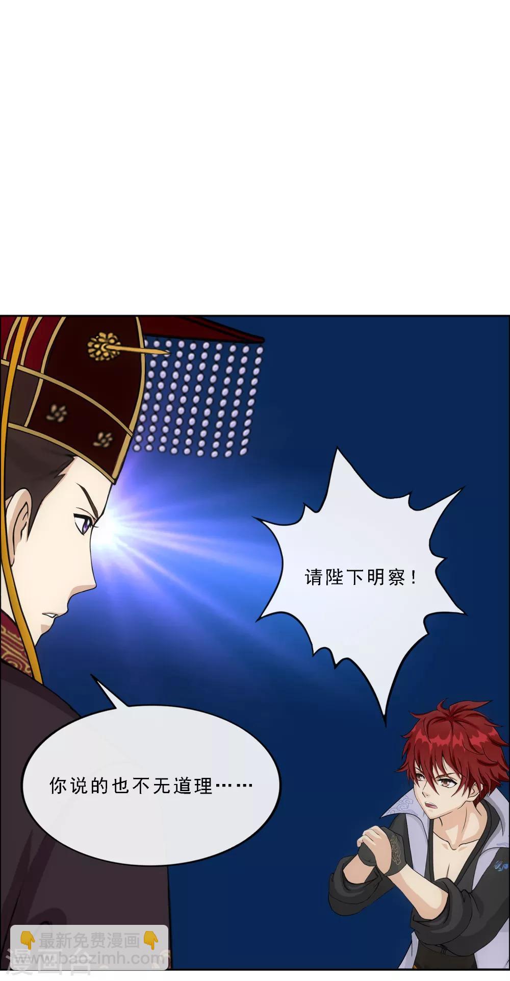 第235话 未来岳母大人的印象分2-第251话