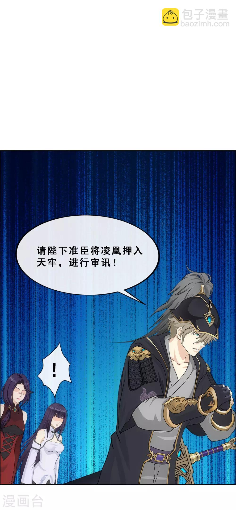 第235话 未来岳母大人的印象分2-第251话