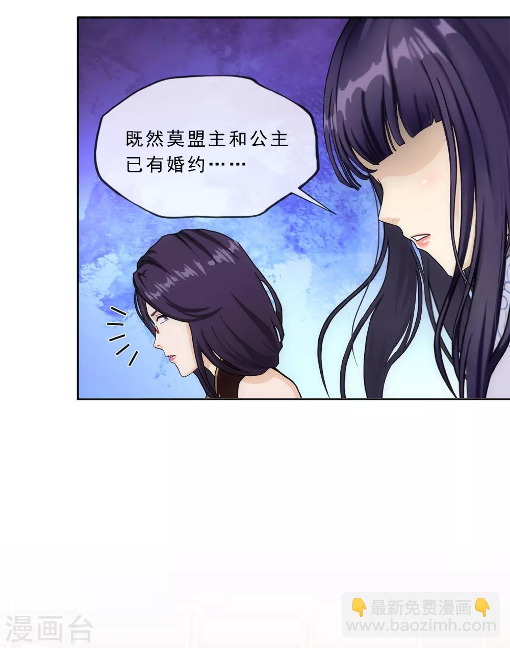 第237话 命犯桃花-第253话