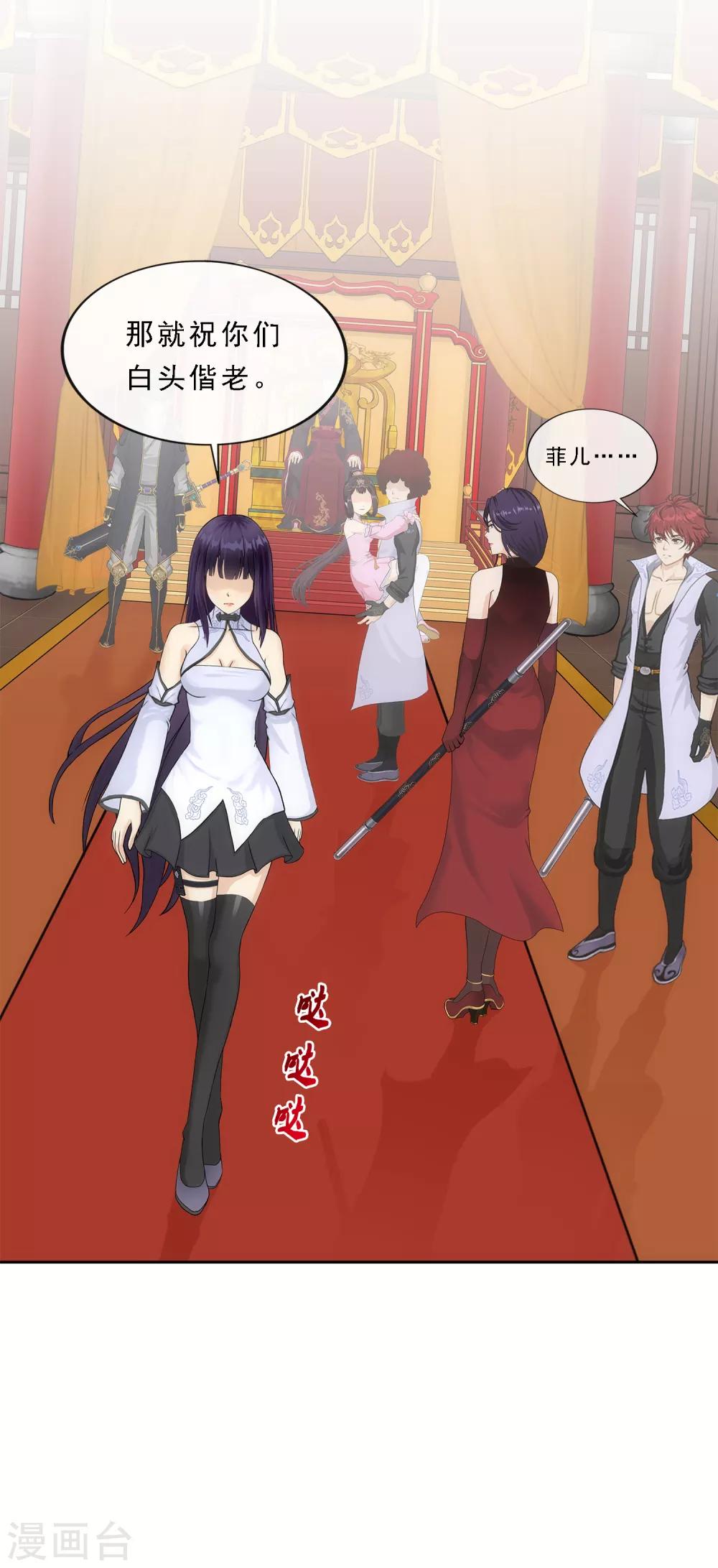 第237话 命犯桃花-第253话