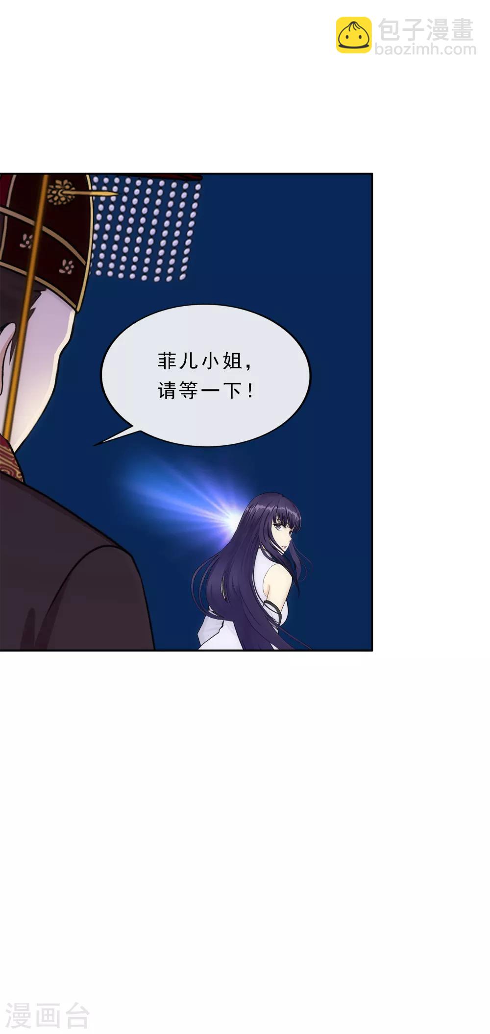 第237话 命犯桃花-第253话