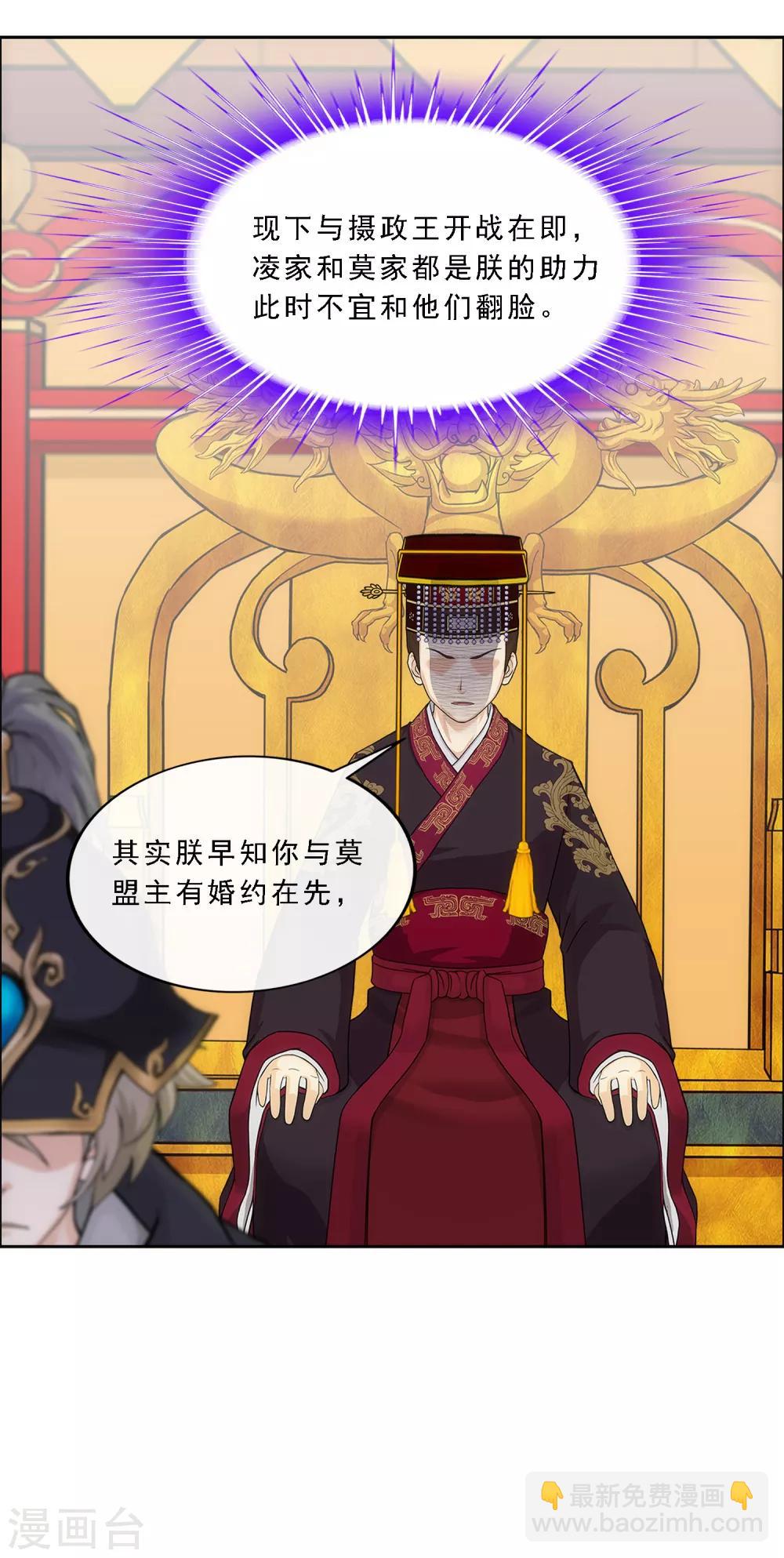 第237话 命犯桃花-第253话