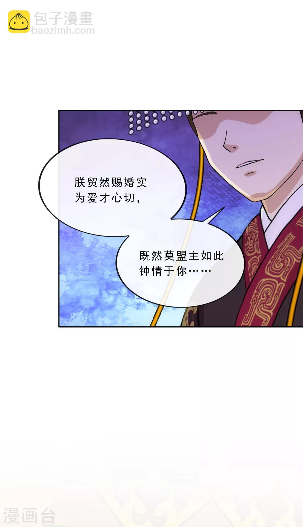 第237话 命犯桃花-第253话