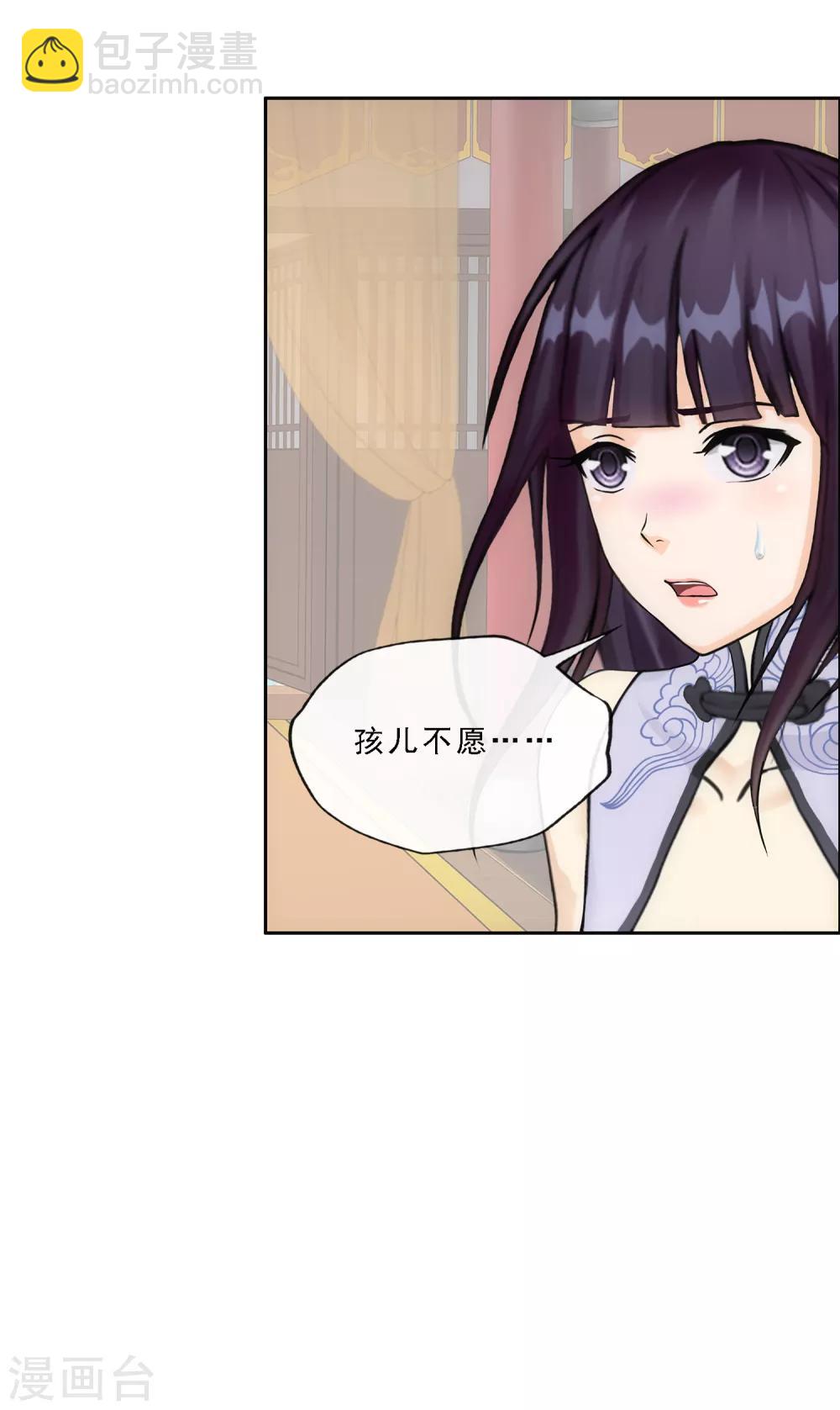 第237话 命犯桃花-第253话