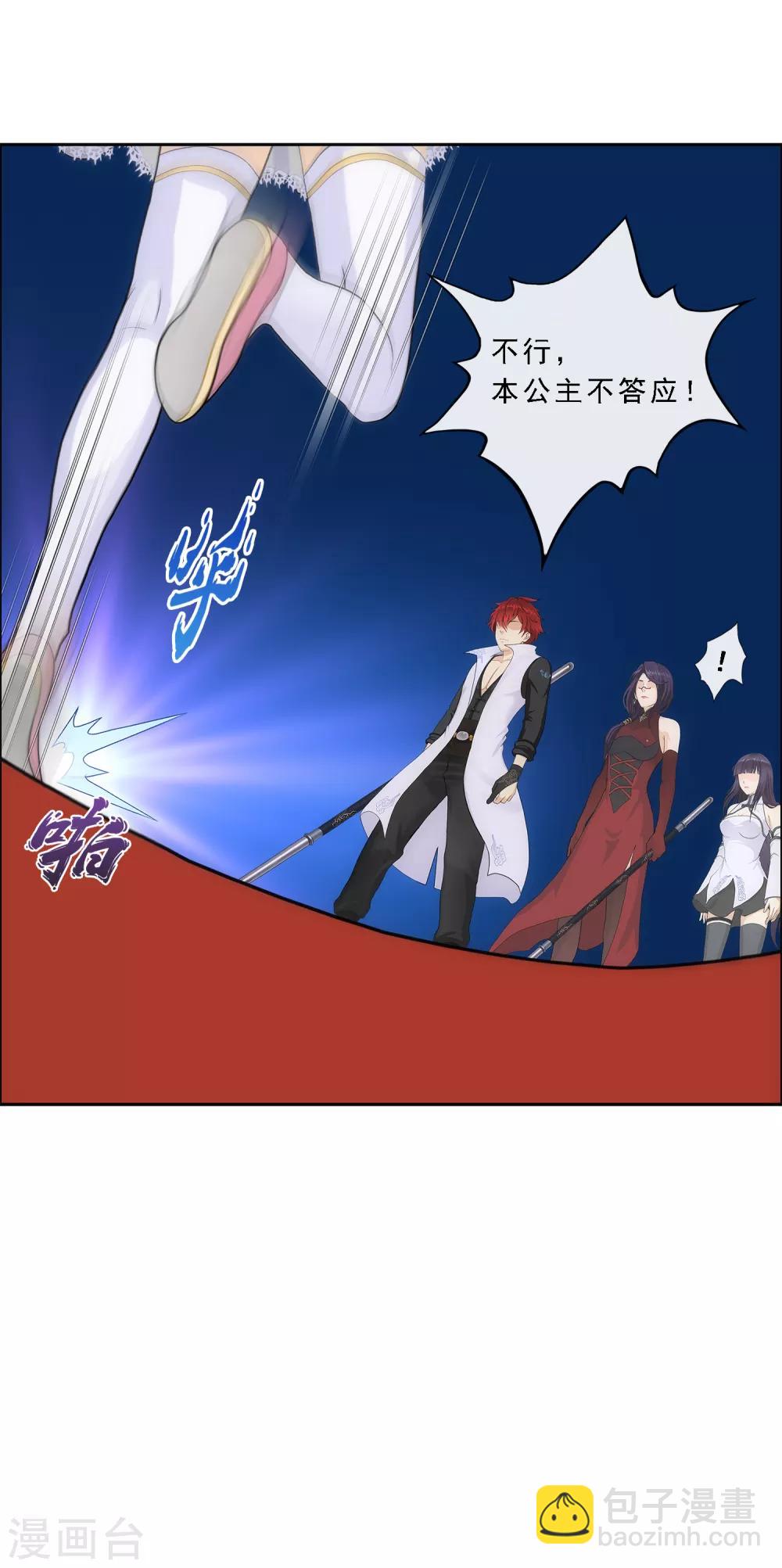 第237话 命犯桃花-第253话
