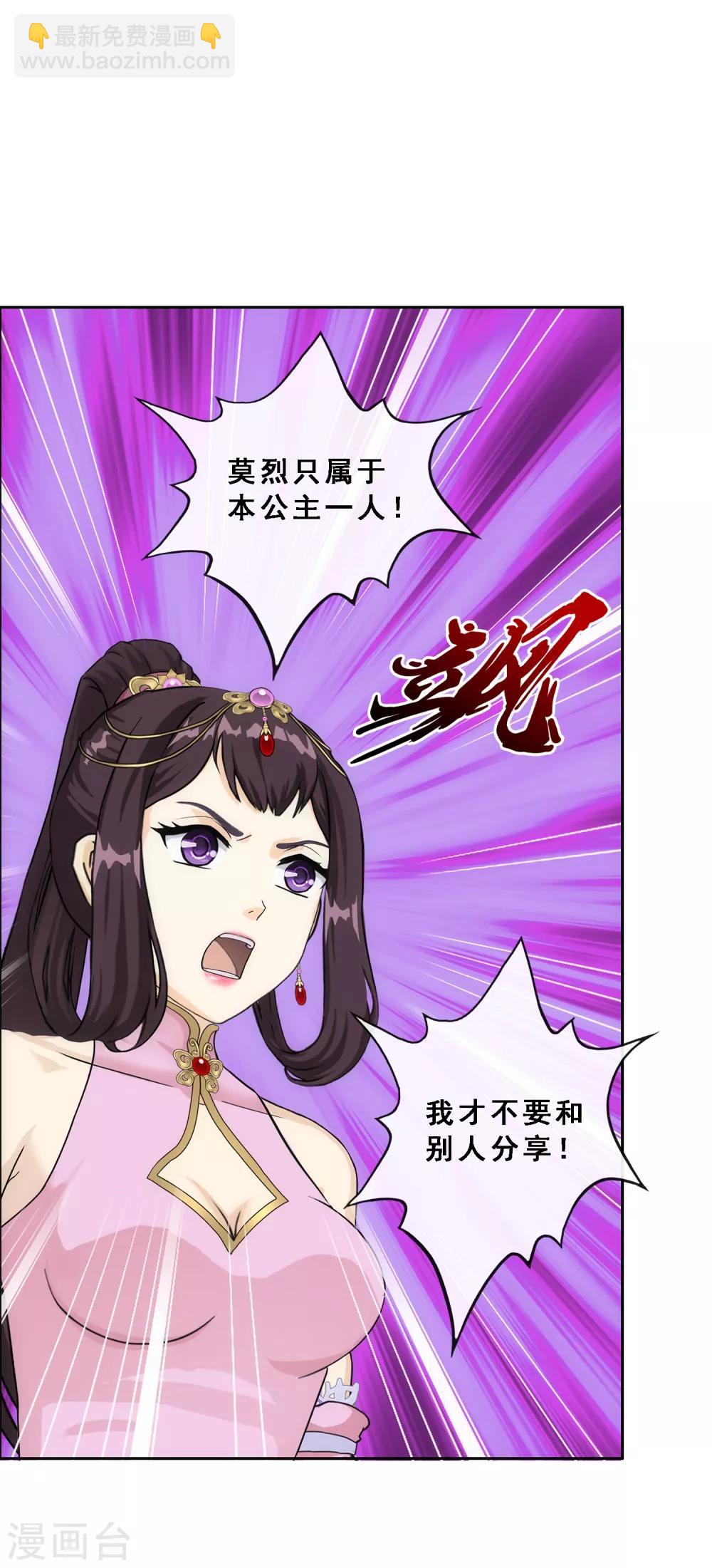第237话 命犯桃花-第253话