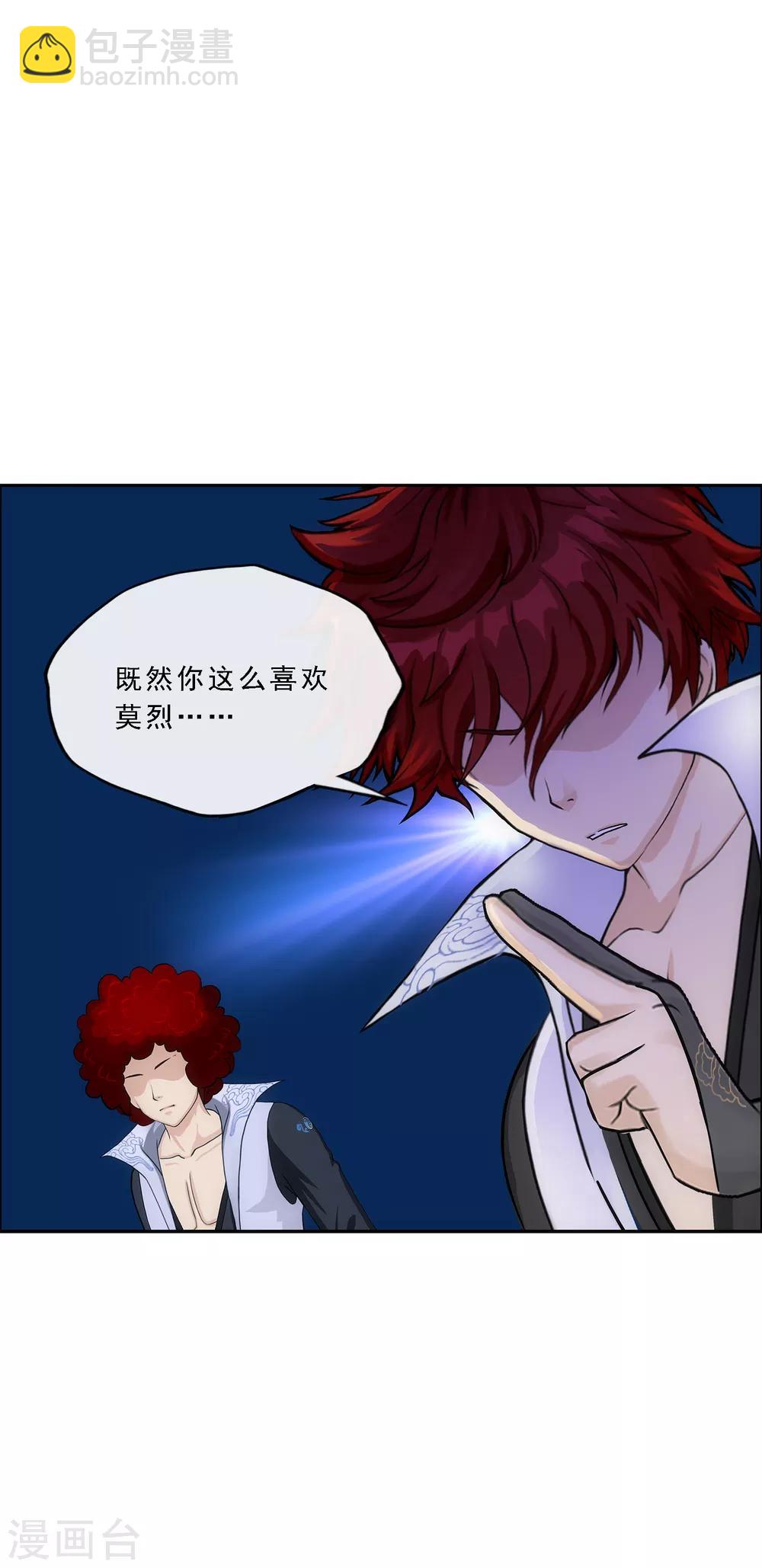 第237话 命犯桃花-第253话