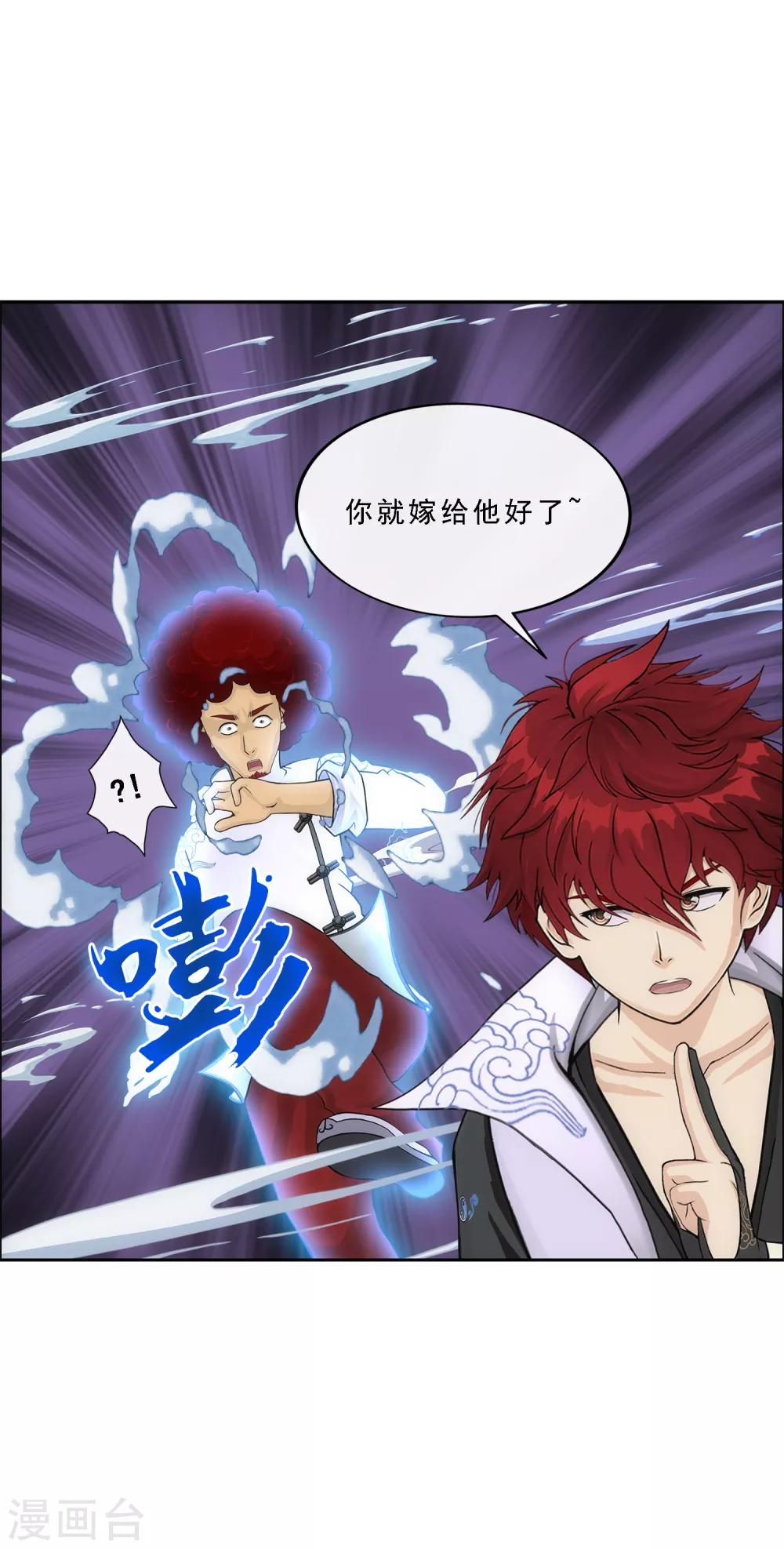 第237话 命犯桃花-第253话