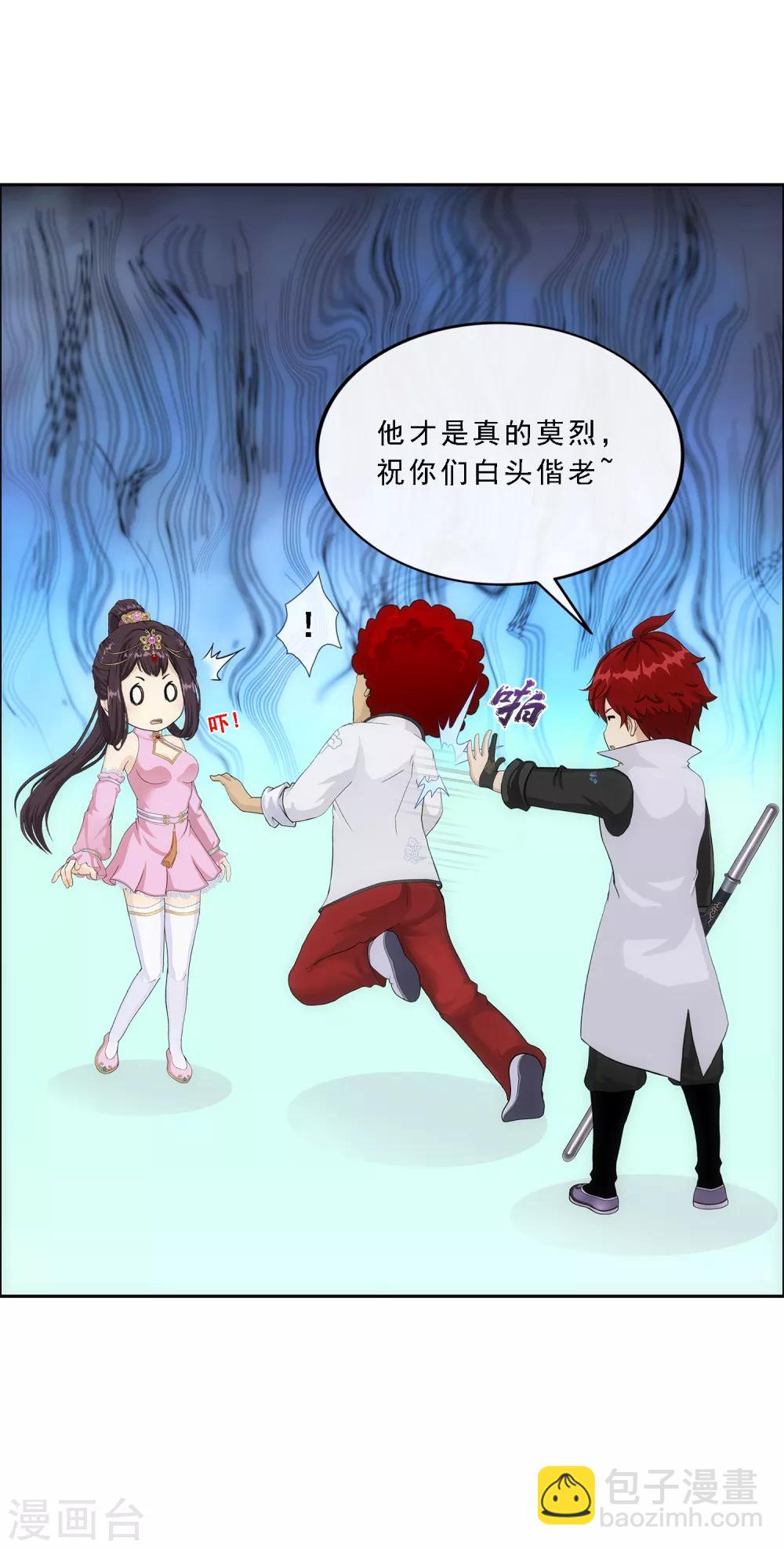 第237话 命犯桃花-第253话